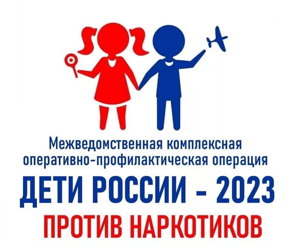 &amp;quot;Дети России - 2023&amp;quot;.